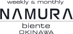 weekly & monthly NAMURA biente OKINAWA